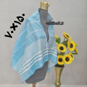 حوله حمام نخی یا نوزادی 70 در 140