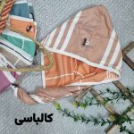 کلاه هندی حمام بزرگ دو لایه در رنگبندی - Image 11