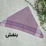 حوله دست یا دستمال خشک کن ۵۰ در ۷۰ دورحاشیه با رنگبندی بسته 2 تایی - تصویر 16