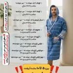 حوله لباسی مدیوم M طرح خطی در رنگبندی - تصویر 21